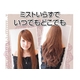 harneral イオンストレート&カール ミニヘアアイロン HA-390 - 縮小画像4