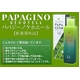 薬用育毛剤 パパジーノ ケホエール 140ml 【医薬部外品】 - 縮小画像1