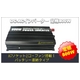 DC-ACインバーター 定格800W