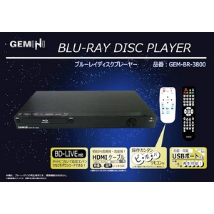 �yGEMINI�z�u���[���C�f�B�X�N�v���[���[