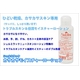 シェルミラックカサカサモイスチャーローション100ml【2個セット】 - 縮小画像1