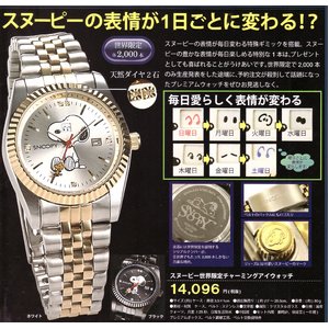 スヌーピー世界限定腕時計 チャーミングアイウォッチ ブラック