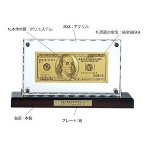 両面純金箔100ドル札