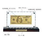 両面純金箔100ドル札