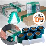 ベンリーテープ 10個組