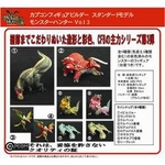 モンスターハンター フィギュア CFBスタンダードモデルVol.3＆VOL.4セット【各BOX：9入 合計18個】