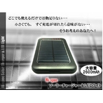 Hi-specソーラーチャージャー&LEDライト