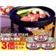 炭のいらないバーベキューコンロ用・固形燃料３個