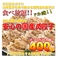 400個