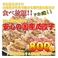 【ワケあり】29年餃子を作り続ける専門店の安心の国産餃子800個!!160人前!