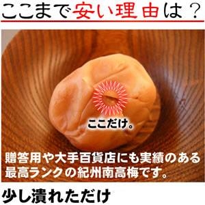 【訳あり】梅の王様☆最高級「紀州南高梅」はちみつ味2kg