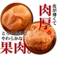 【訳あり】梅の王様☆最高級「紀州南高梅」はちみつ味4kg - 縮小画像2