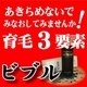 育毛剤 ビブル 120ml - 縮小画像1