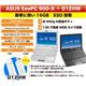 ASUS EeePC 900-X ホワイト + (emobile) D12HW - 縮小画像1