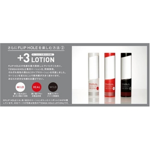TENGA(テンガ) フリップーライト メルティーホワイト