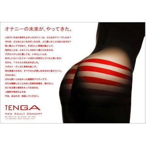 TENGA（テンガ） フリップホール White