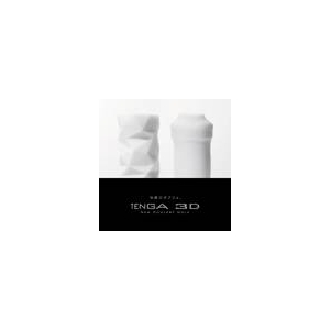 TENGA(テンガ) 3D 待望の新商品登場! ポリーゴン TENGA(テンガ) 3D 待望の新商品登場! ポリーゴン