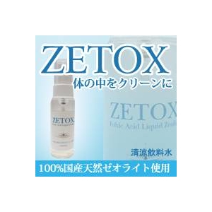 ゼトックス 今話題のゼオライト配合清涼飲料　５０ｍｌ  ３本セット