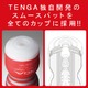 【数量限定！】　PREMIUM TENGA　10周年記念 - 縮小画像5