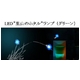 LED��Τ���Υۥ���ɥ��� �ʥ��꡼���