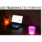 LED”里山のホタル”ランプ （ホワイト）