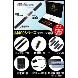 電子タバコ【E-CIGARETTE-JM】 ミドルサイズ96mm ホワイト