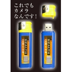 【小型カメラ】１００円ライター型ビデオカメラ「HD画質　音感知機能」８GB対応|