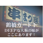 TVで紹介された焼肉セット