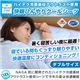 アウトラスト(R)使用 快眠ひんやりクールシーツ ダブル ブルー - 縮小画像1