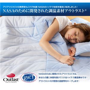 アウトラスト(R)敷パッド(+接触冷感ひんやりタッチ)  シングル ブルー
