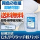 旭化成ペアクール（R）素材使用 接触冷感ひんやりタッチクール 枕パッド【2枚組】 ブルー - 縮小画像1