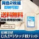 旭化成ペアクール（R）素材使用 接触冷感ひんやりタッチクール 枕パッド【2枚組】 ベージュ - 縮小画像1