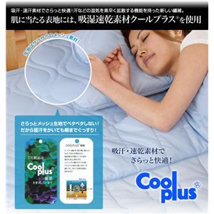 アウトラスト(R) 快適快眠クール枕パッド ベージュ【同色2枚セット】