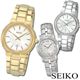 SEIKO（セイコー） レディースウォッチ SXB416PC・【B】 - 縮小画像2