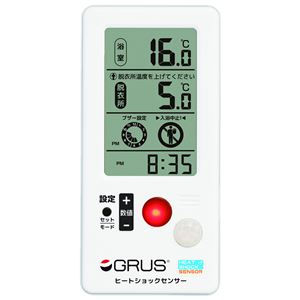 GRUS(グルス) ヒートショックセンサー GRS101-01 ホワイト 商品画像