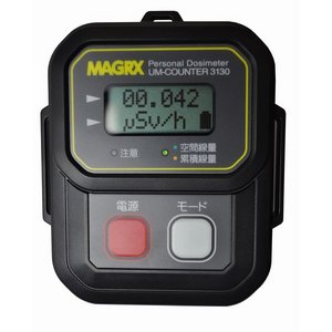 MAGRX（マグレックス 個人線量計 UM-COUNTER 3130　【日本製/空間線量計】 - 拡大画像