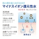 プラチナウォーター<白金化粧水> 200ml 1本 - 縮小画像3