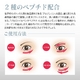 クリスタルアイズ＜目元用クリーム＞ - 縮小画像3
