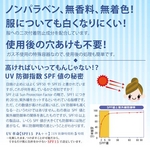 UV�v�� ���Ă��~�ߔ��e�t 3�{�Z�b�g �摜6