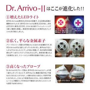 Dr.Arrivo 2　ドクターアリーヴォ2　多機能美容機器