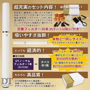 【電子タバコ「DT」 スペシャル８点セット】画像３