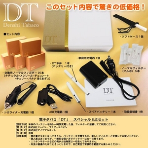 【電子タバコ「DT」 スペシャル８点セット】画像５