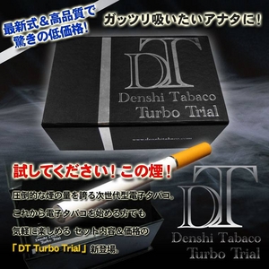 電子タバコ「DT ターボトライアル」 スターターキット 本体セット