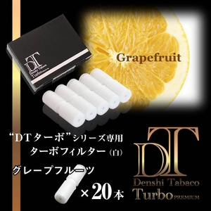 「DTターボ」用ターボフィルター（グレープフルーツ）白色20本セット 販売、通販