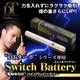 電子タバコ・禁煙グッズランキング56位 電子タバコ「DT ターボ」シリーズ専用　スイッチバッテリー