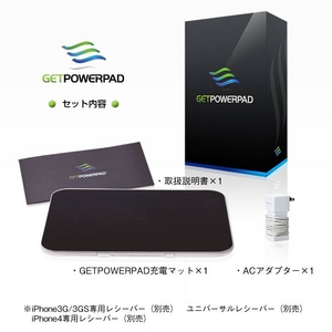 ワイヤレス充電器「GETPOWERPAD3（ゲットパワーパッド3）」 本体