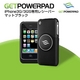 ワイヤレス充電器「GETPOWERPAD」シリーズ iPhone3G(S)専用レシーバー マットブラック