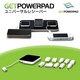 ワイヤレス充電器「GETPOWERPAD」シリーズ　ユニバーサルレシーバー
