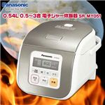 Panasonic 0.54L 0.5?3合 電子ジャー炊飯器 SR-MY051 