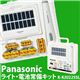 Panasonic（パナソニック） ライト・電池常備キット K-KJU22SSL